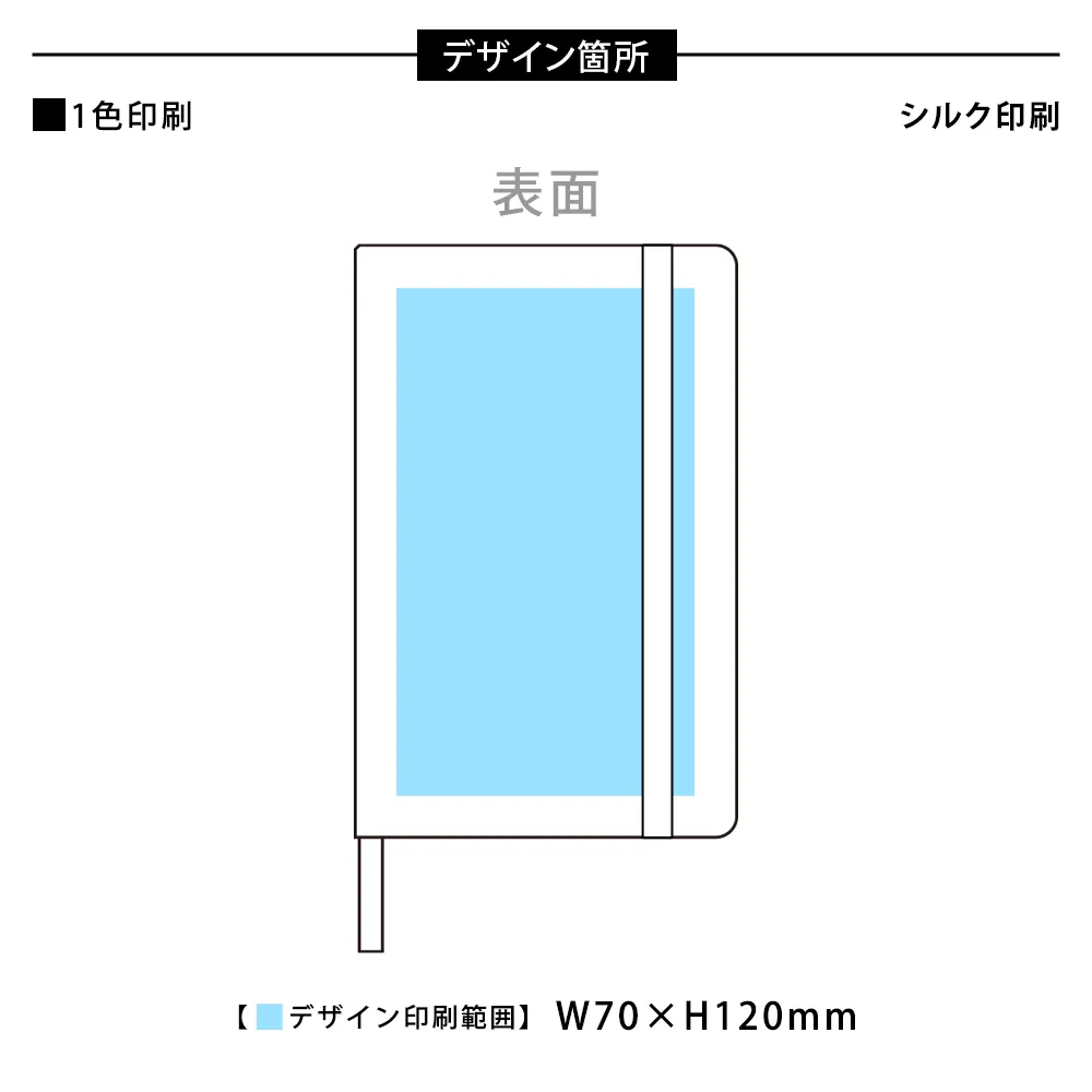 ハードカバーハンディノート