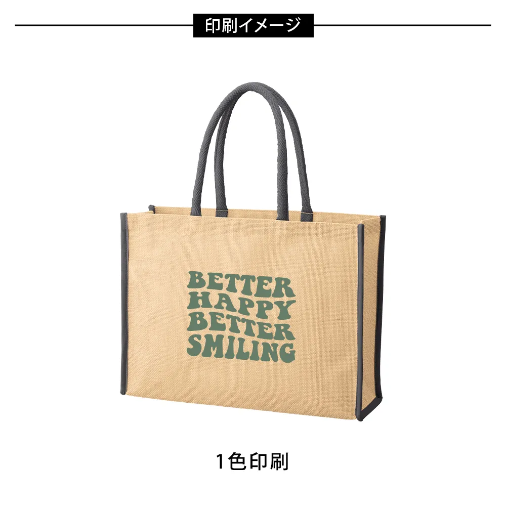 ジュートスクエアパイピングトート(L)