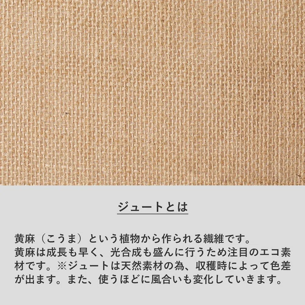 ジュートレザースタイルハンドルトート　ナチュラルベージュ