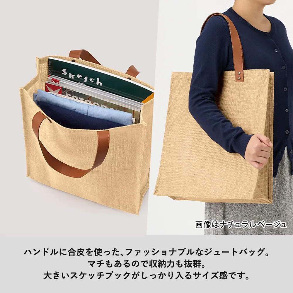 ジュートレザースタイルハンドルトート　カラー