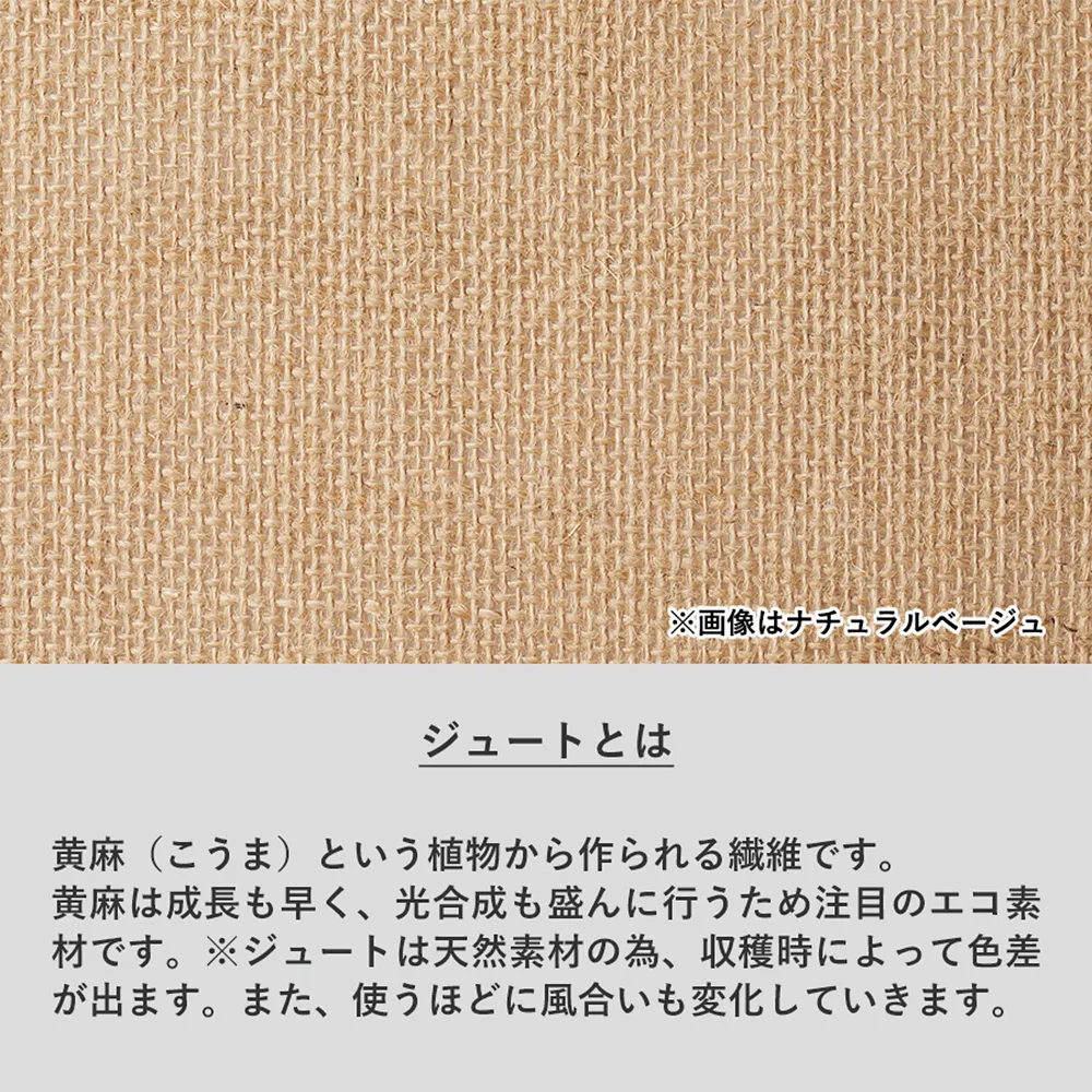 ジュートレザースタイルハンドルトート　カラー