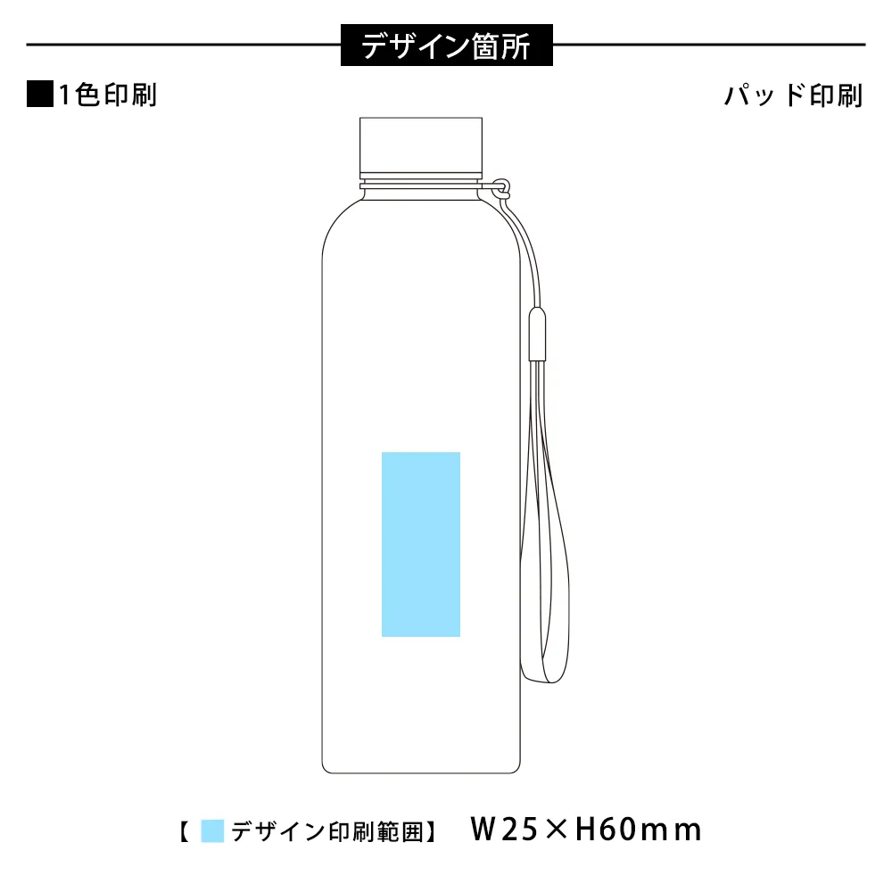メモリ付きフロスティボトル550ml(ストラップ付き)