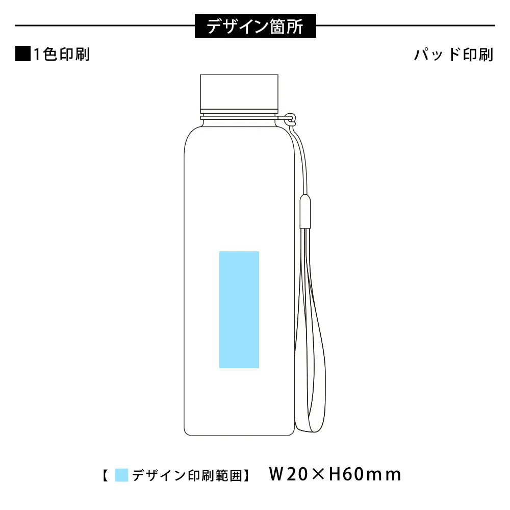 メモリ付きフロスティボトル350ml(ストラップ付き)