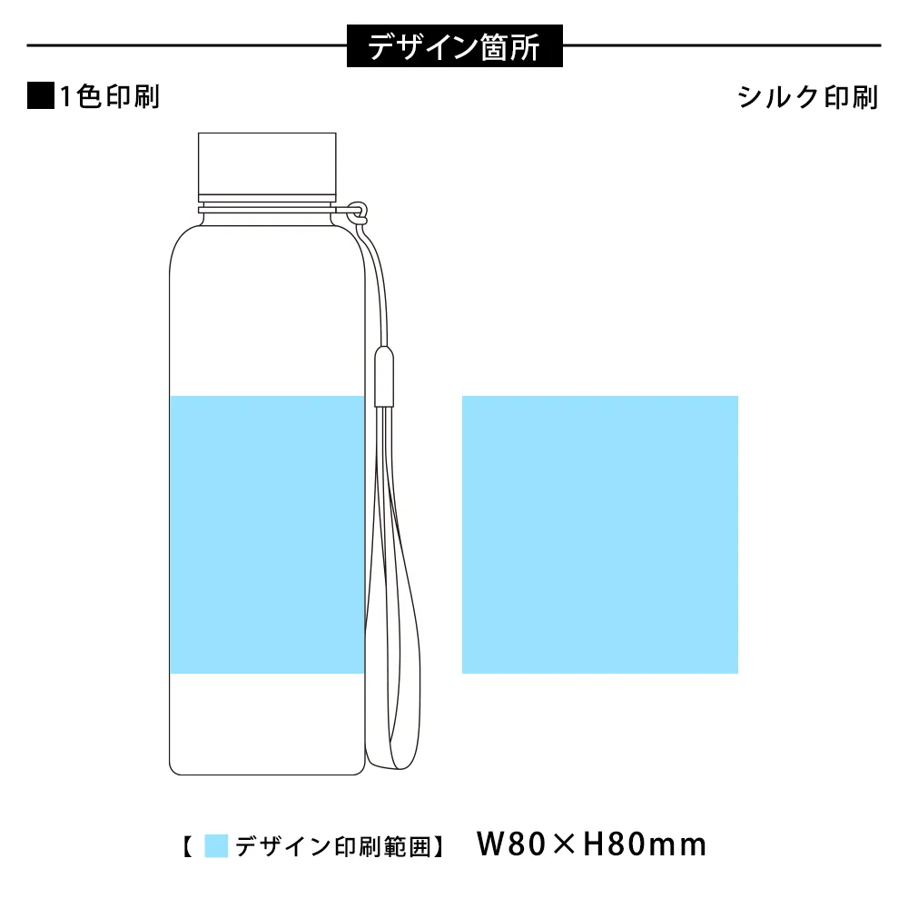 メモリ付きフロスティボトル350ml(ストラップ付き)