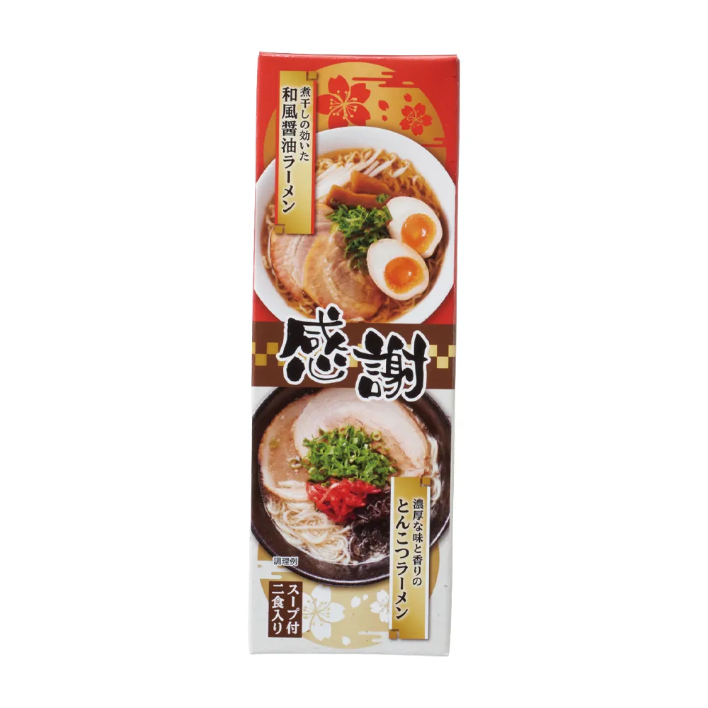 感謝紅白ラーメン2食入