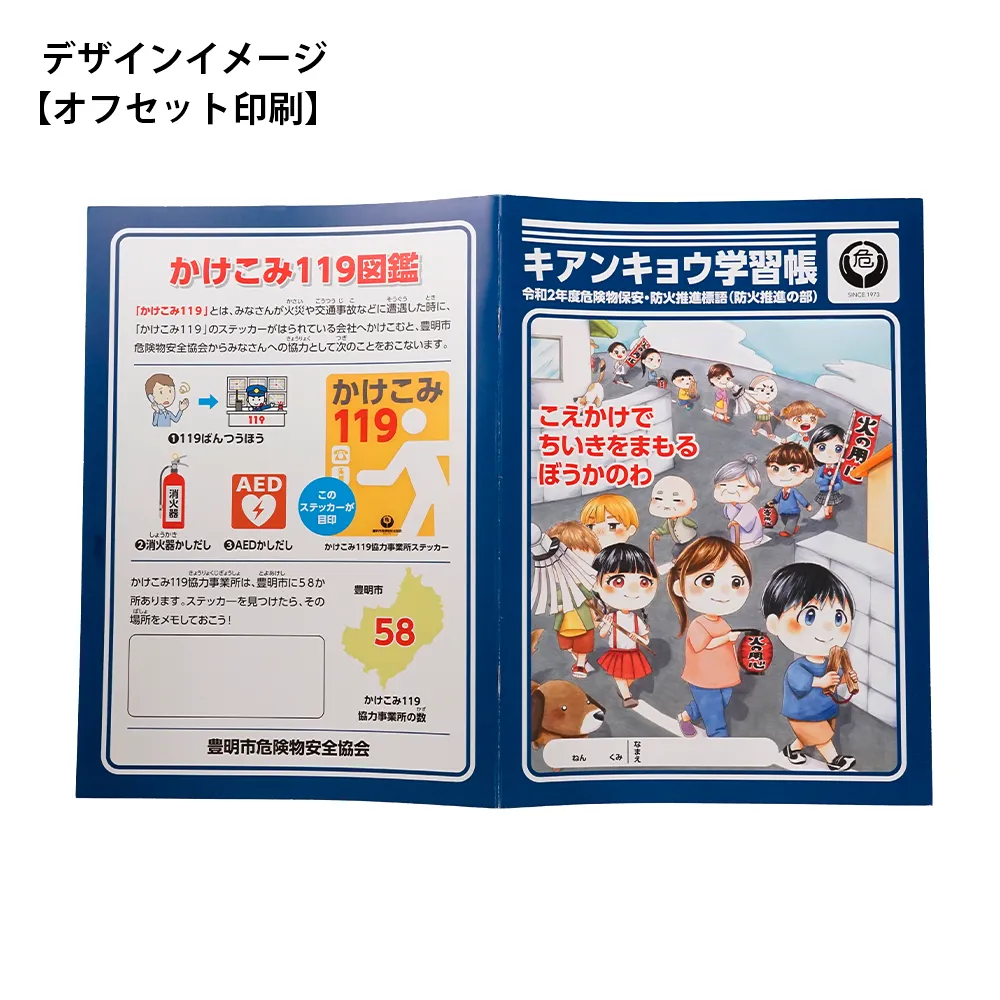 オリジナルノートB5