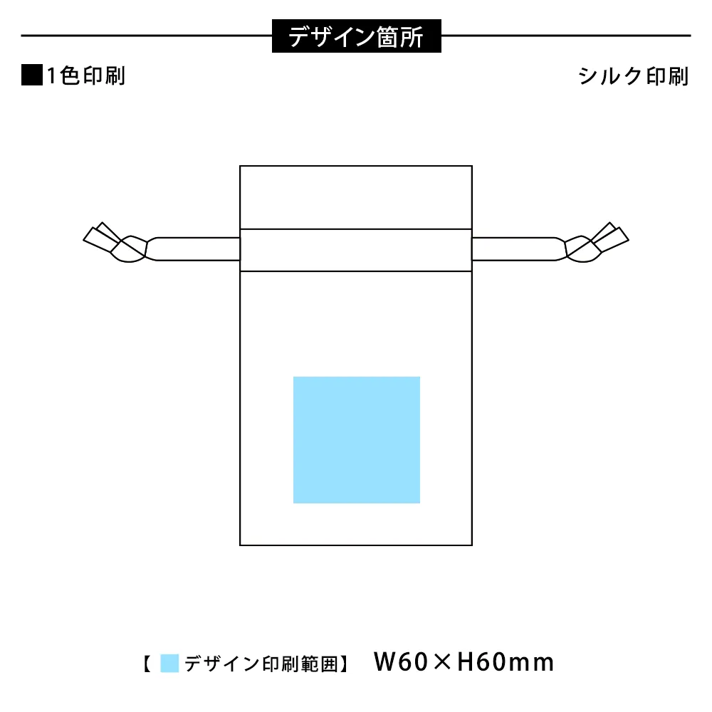 3.5オンス・コットンリネンギフト巾着(XS)