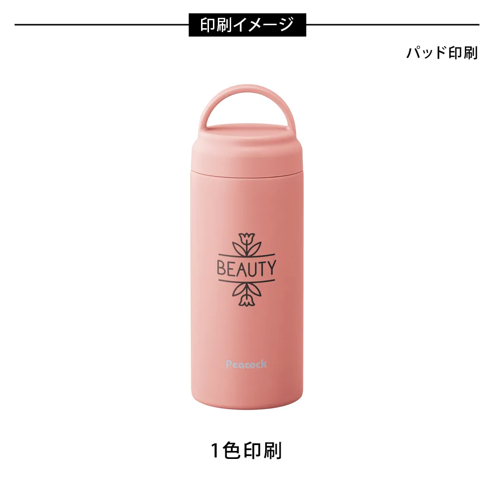 ピーコック・スクリューマグタイプ350ml