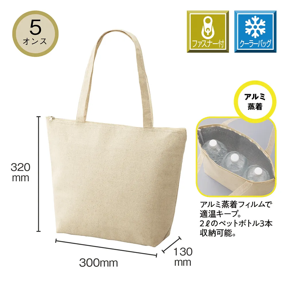 ナチュラル・保冷温ショッピングバッグ