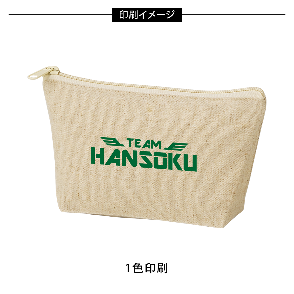 10オンス・コットンリネンポーチ