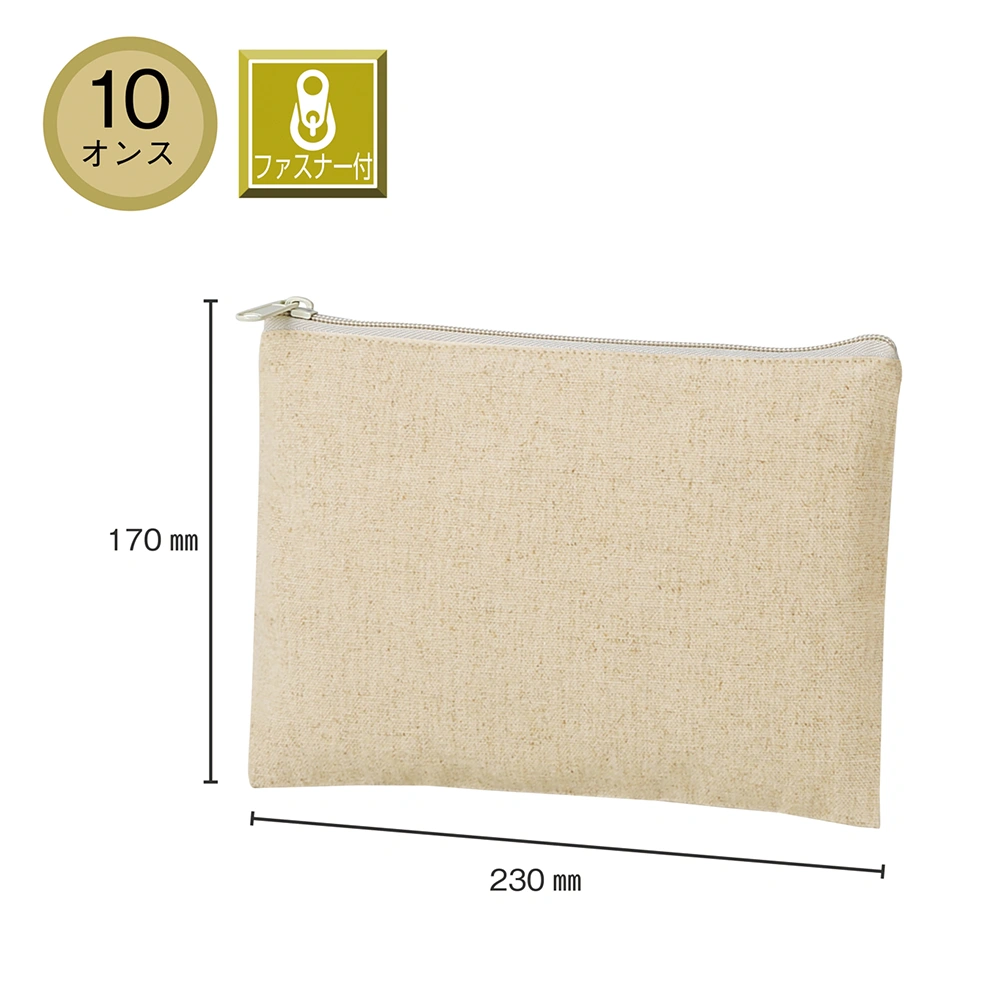 10オンス・コットンリネンフラットポーチ