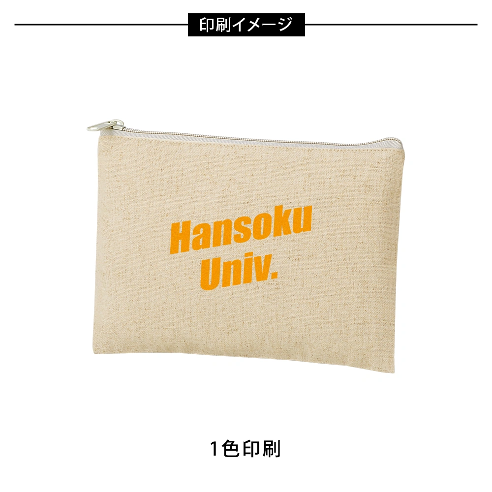 10オンス・コットンリネンフラットポーチ