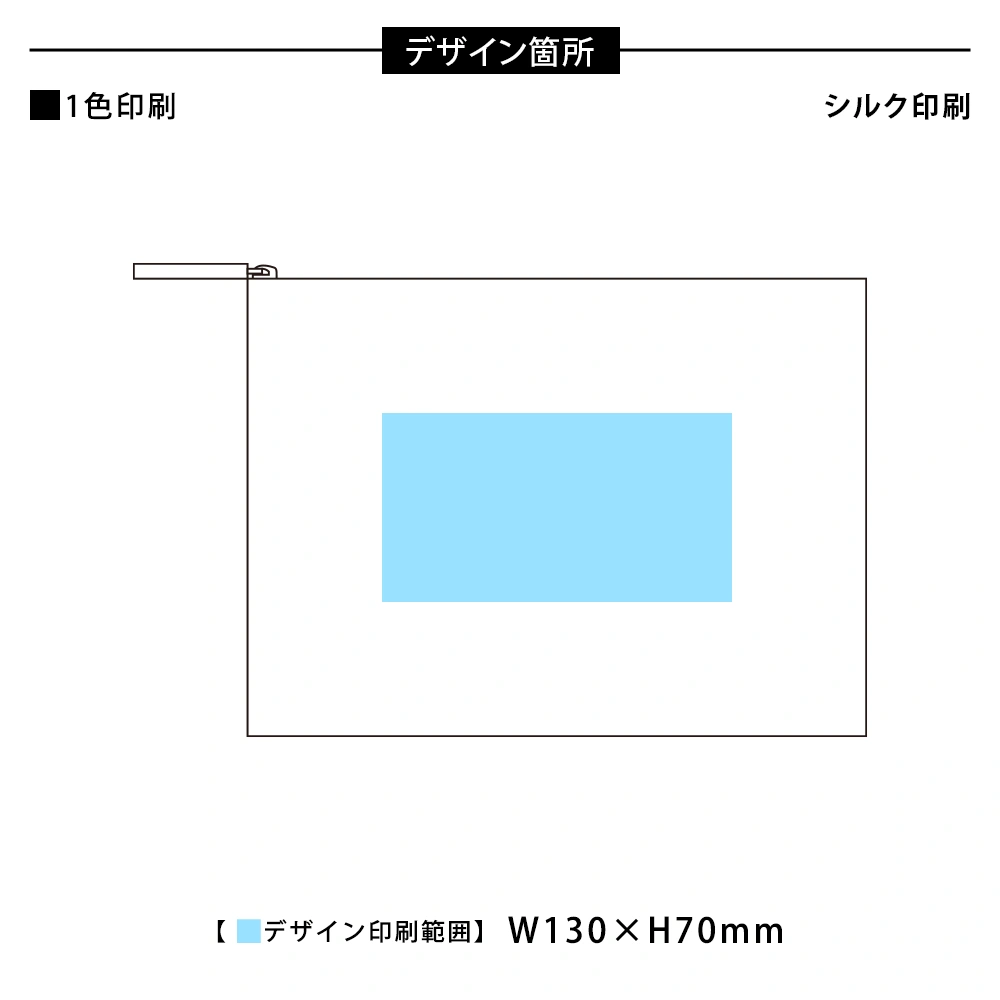 10オンス・コットンリネンフラットポーチ