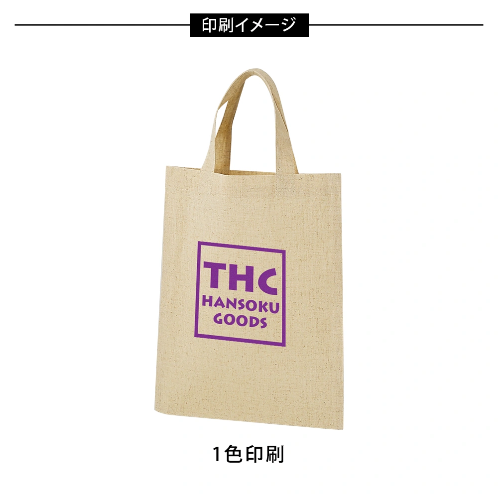 5オンス・コットンリネンA4トート