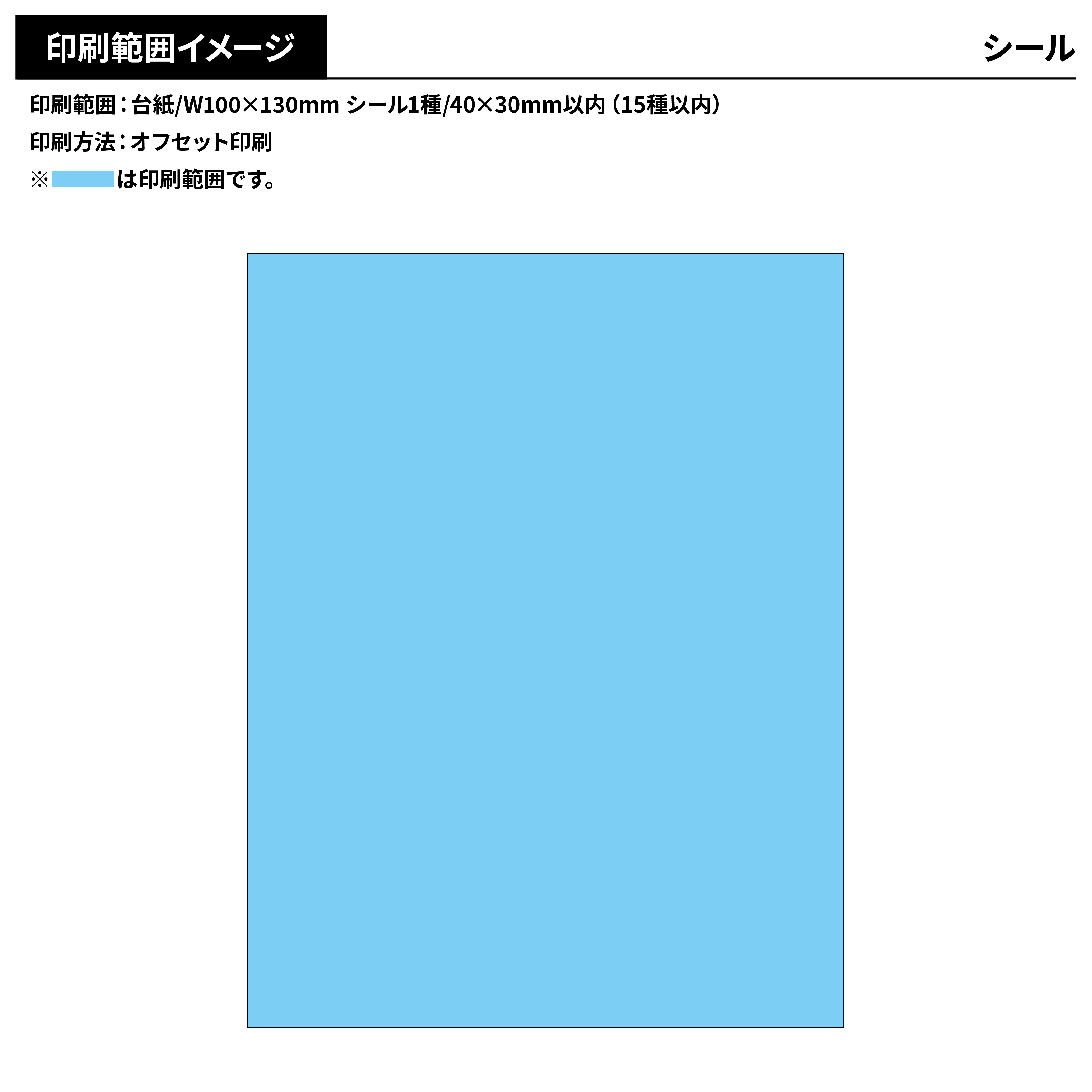 オリジナル ぷくぷくシール