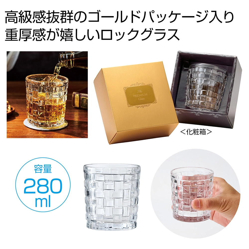 プレミアムグラス280ml