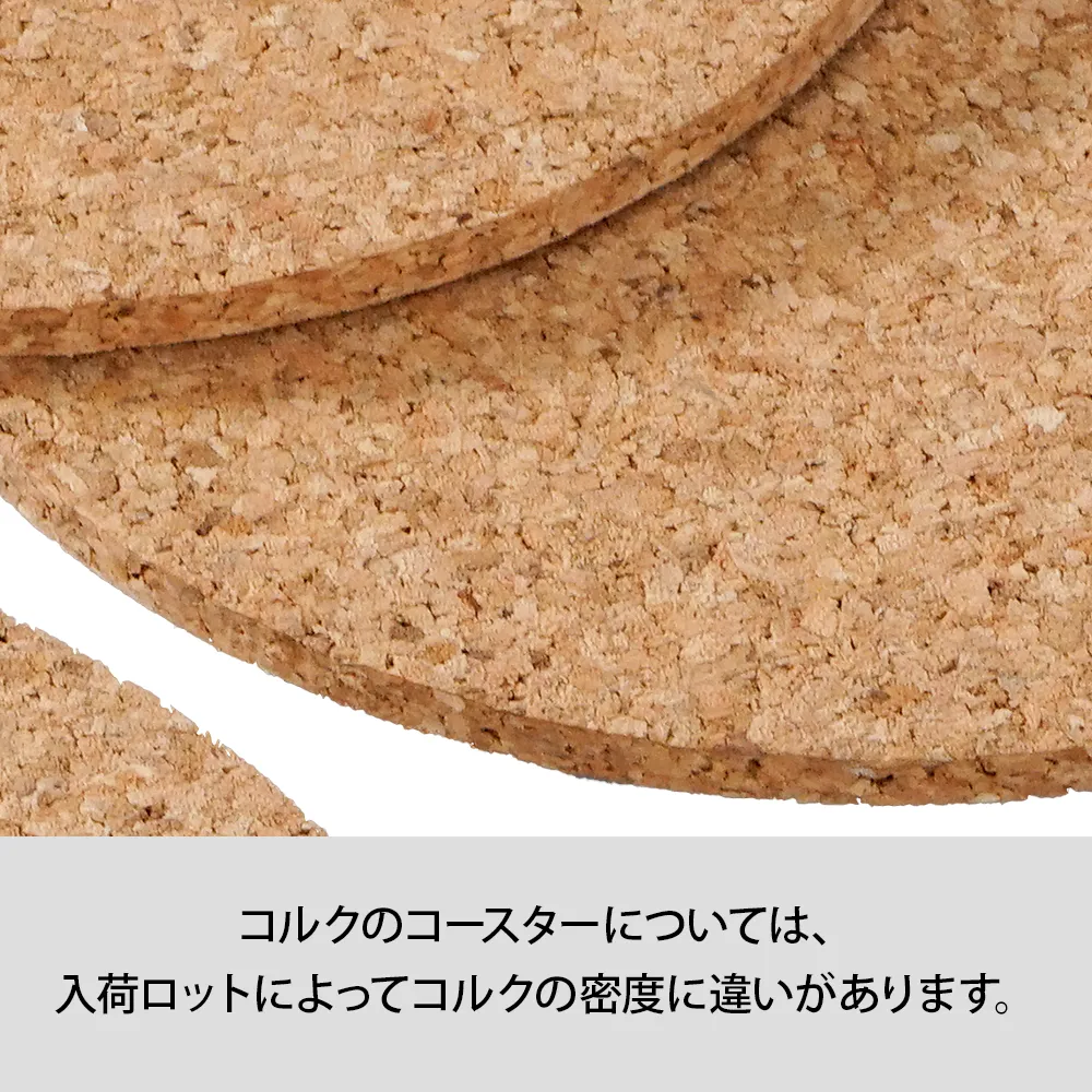 コルクコースター丸型(短納期)
