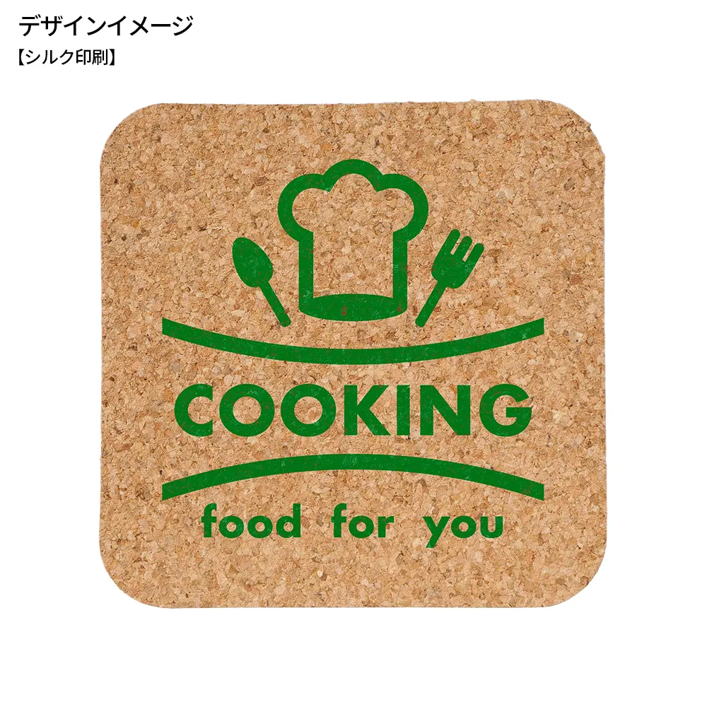コルクコースター四角型(短納期)