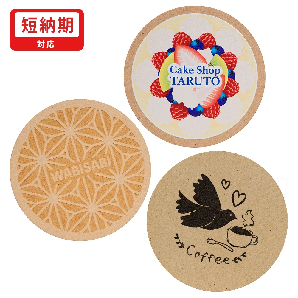 MDFコースター丸型(短納期)