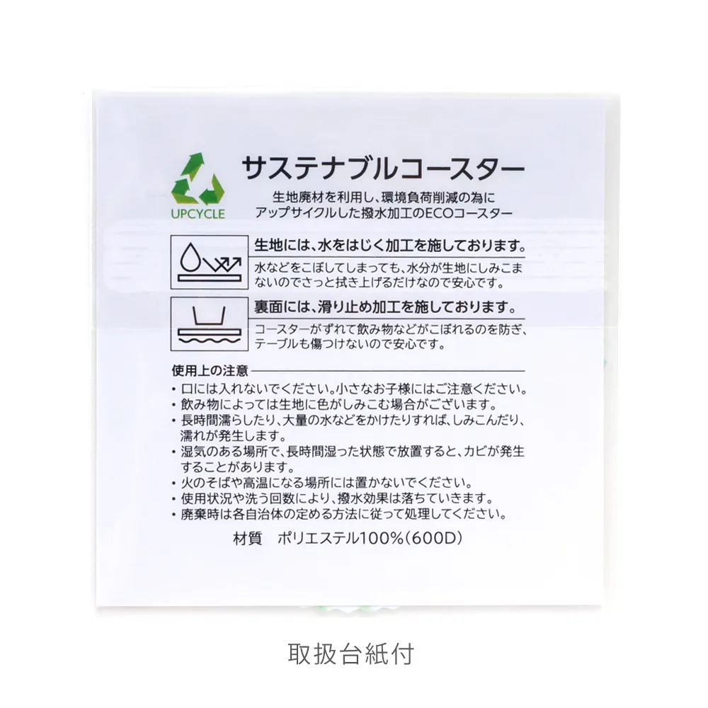 サステナブルコースター丸型(短納期)