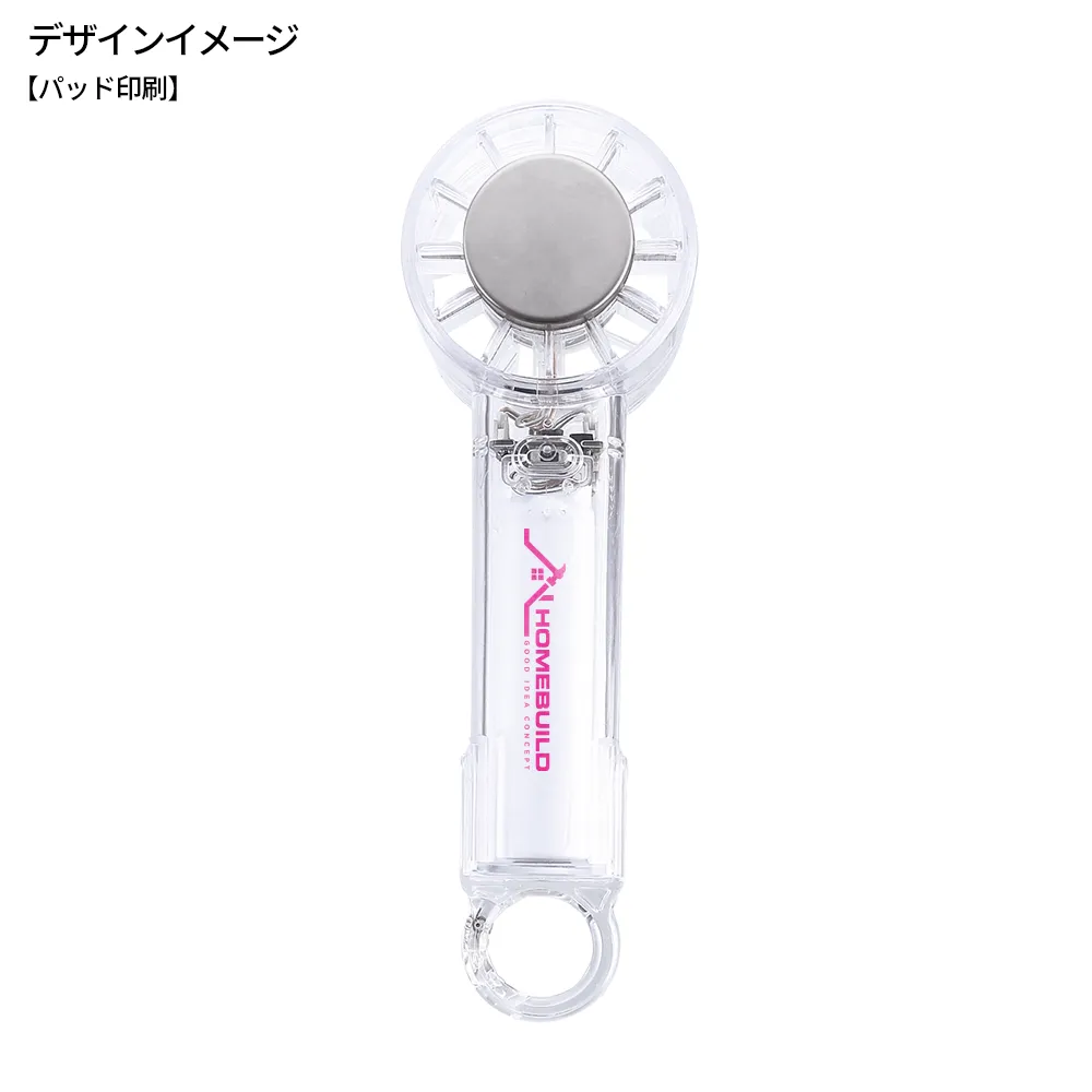 クリアペルチェハンディファン(カラビナ付き)