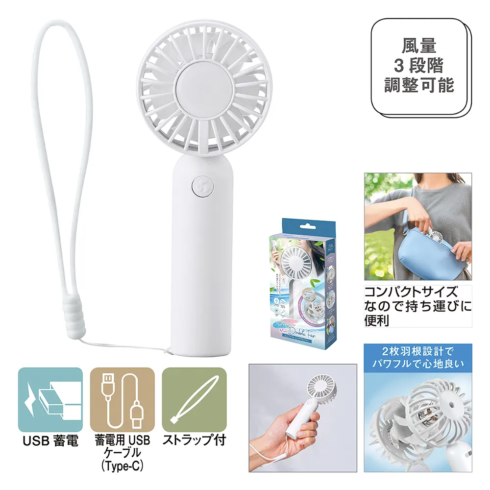 ピュアリフレミニダブルファン