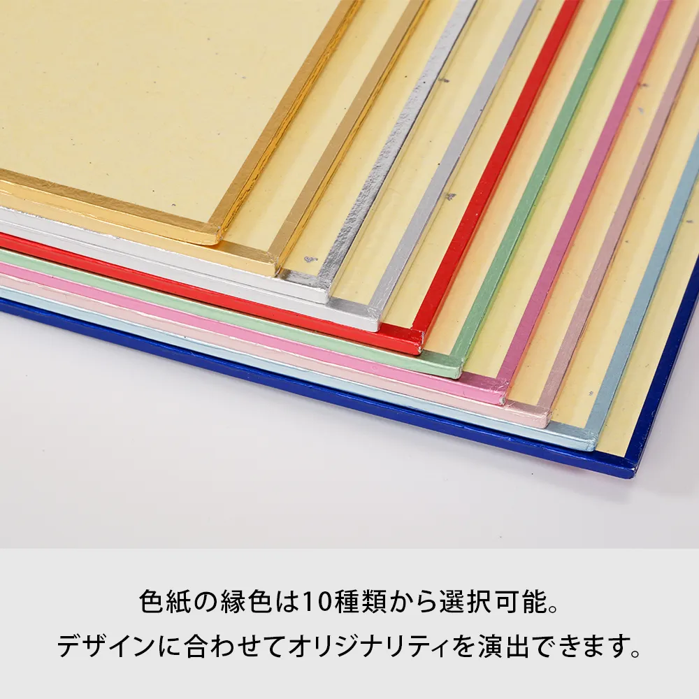 色紙(レギュラー)オンデマンド印刷