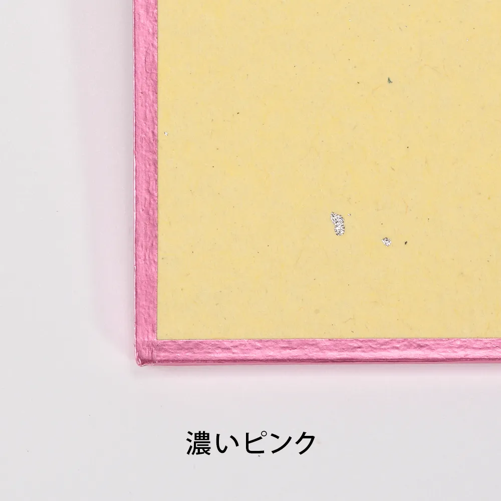 色紙(レギュラー)オフセット印刷