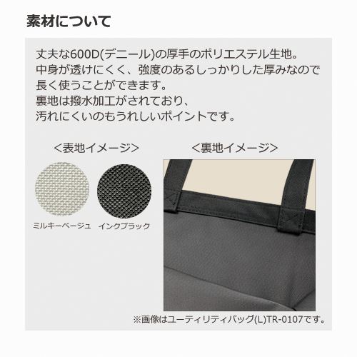 ﾕｰﾃｨﾘﾃｨﾊﾞｯｸﾞｶﾗｰ(M)（最速出荷対応)