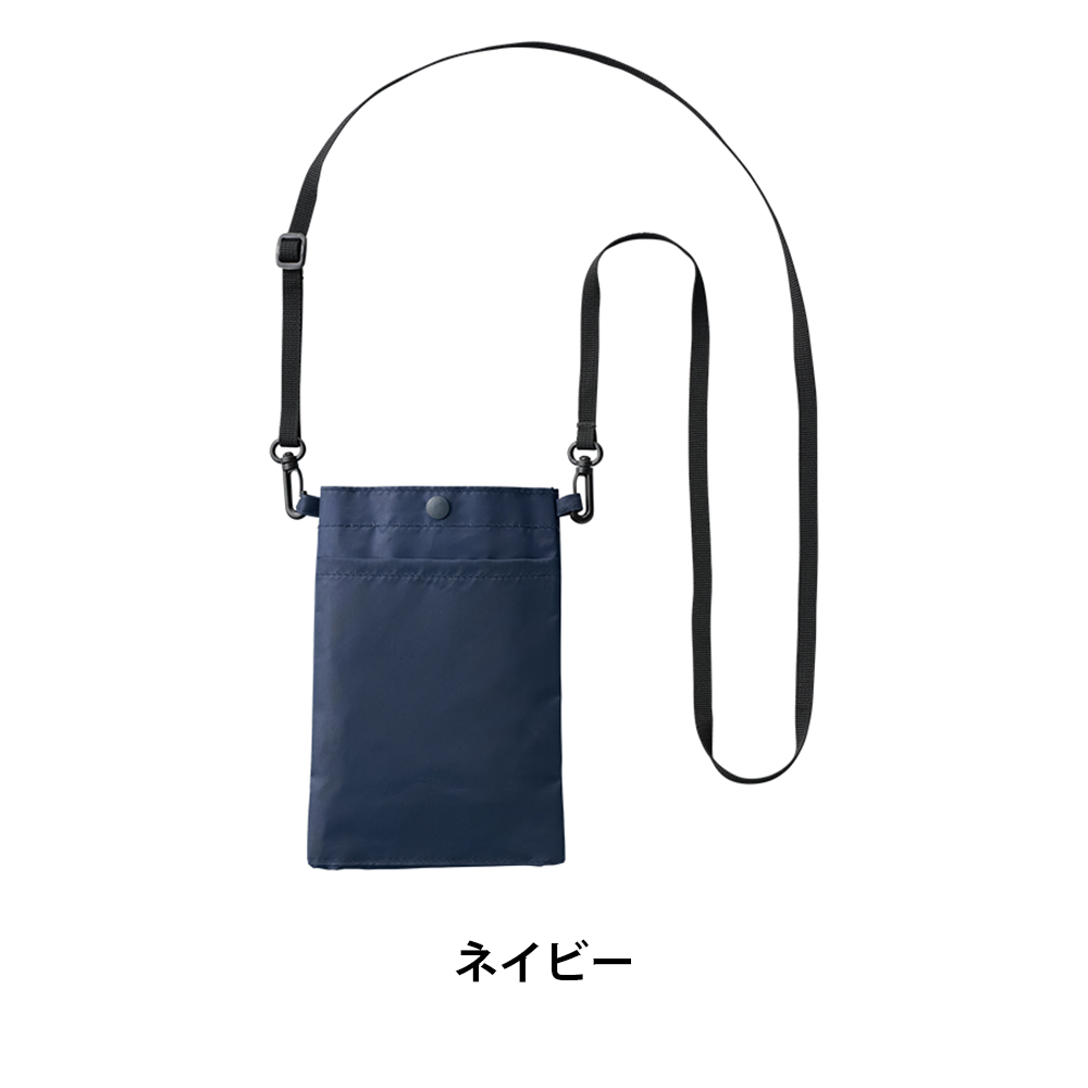 保冷ボトルホルダーサコッシュ