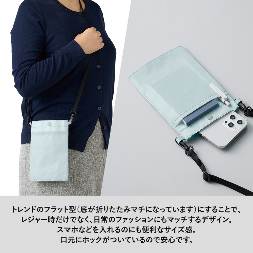 保冷ボトルホルダーサコッシュ