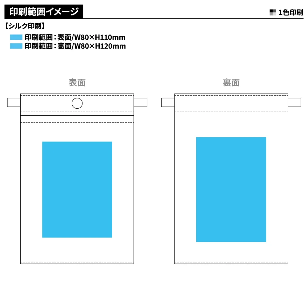 保冷ボトルホルダーサコッシュ