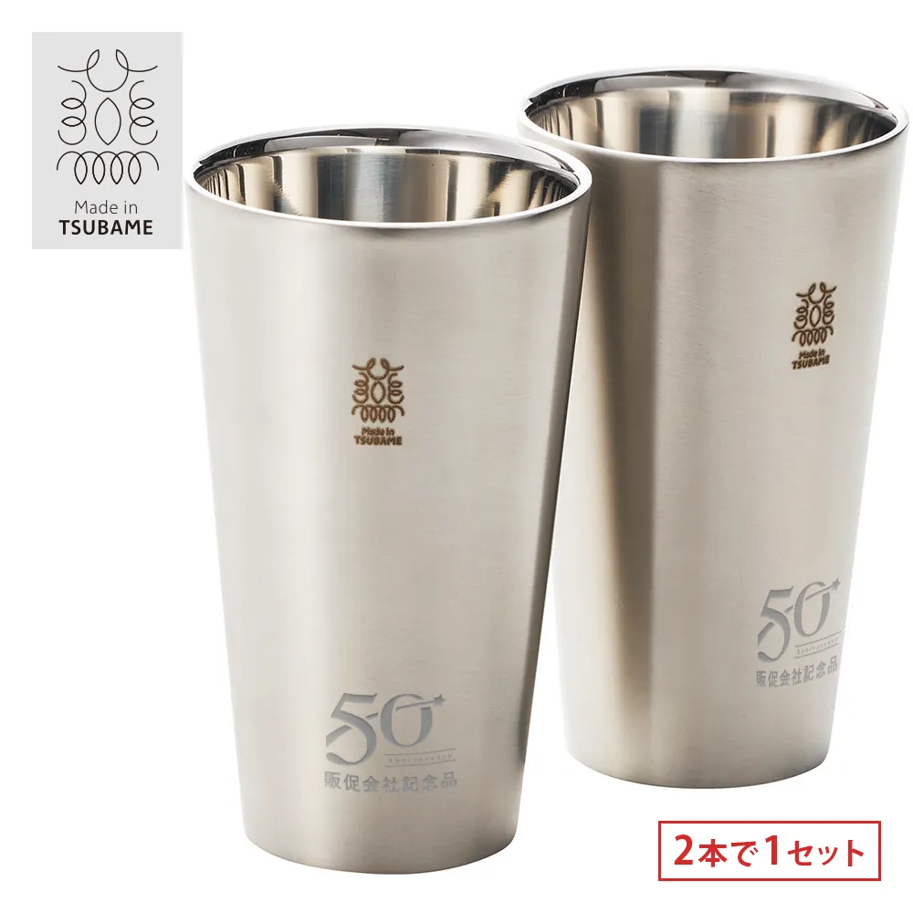 燕市製【SR-Ⅱ】二重構造タンブラー2P 300ml(サテン仕上)