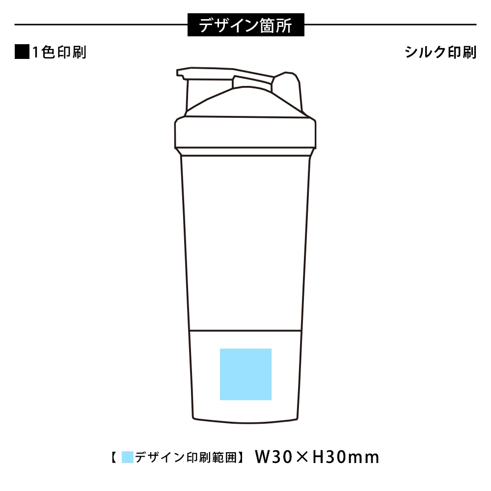 カップ付シェイカーボトル500ml