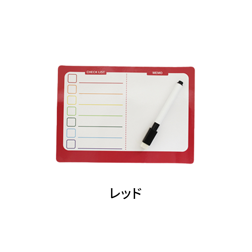 カラフルマグネットボード(ペン付)