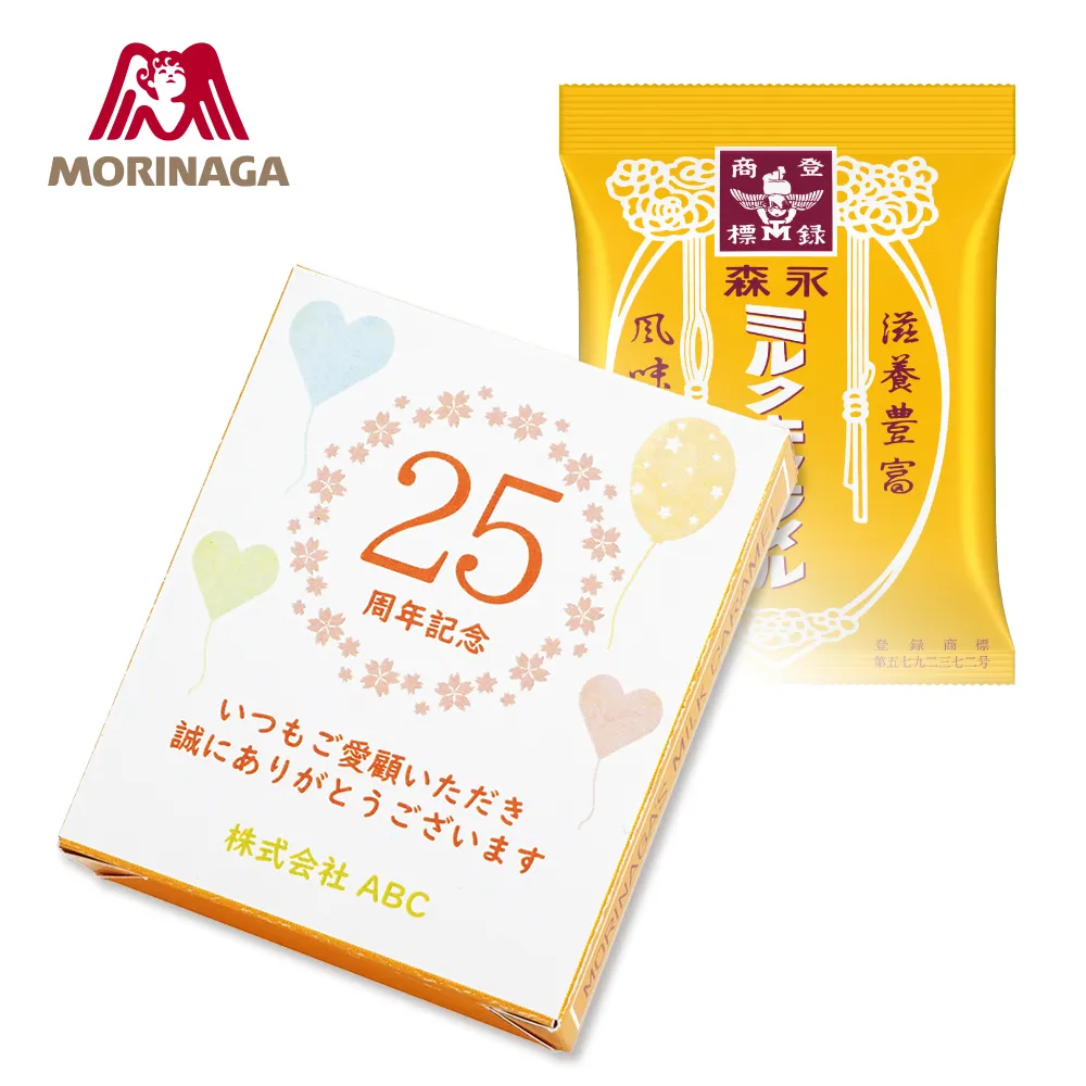 森永 ミルクキャラメル(オリジナルパッケージ)
