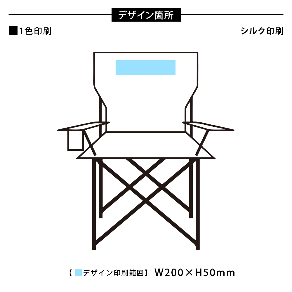 キャンプス アクティブチェア