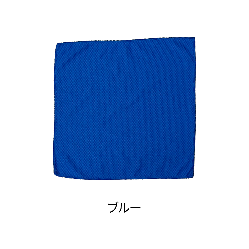 クールウォッシュタオル(既製品)