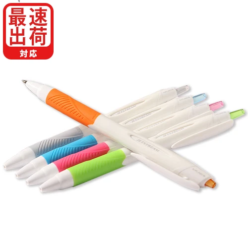 ジェットストリーム0.7 特急対応