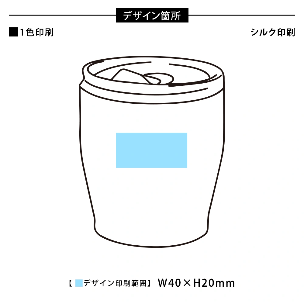 フタ付 真空ステンレスタンブラー 320ml