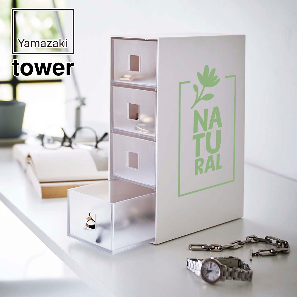 【山崎実業】サングラス＆小物収納ケース タワー