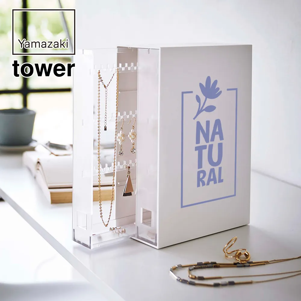 【山崎実業】ネックレス＆ピアス収納ケース タワー