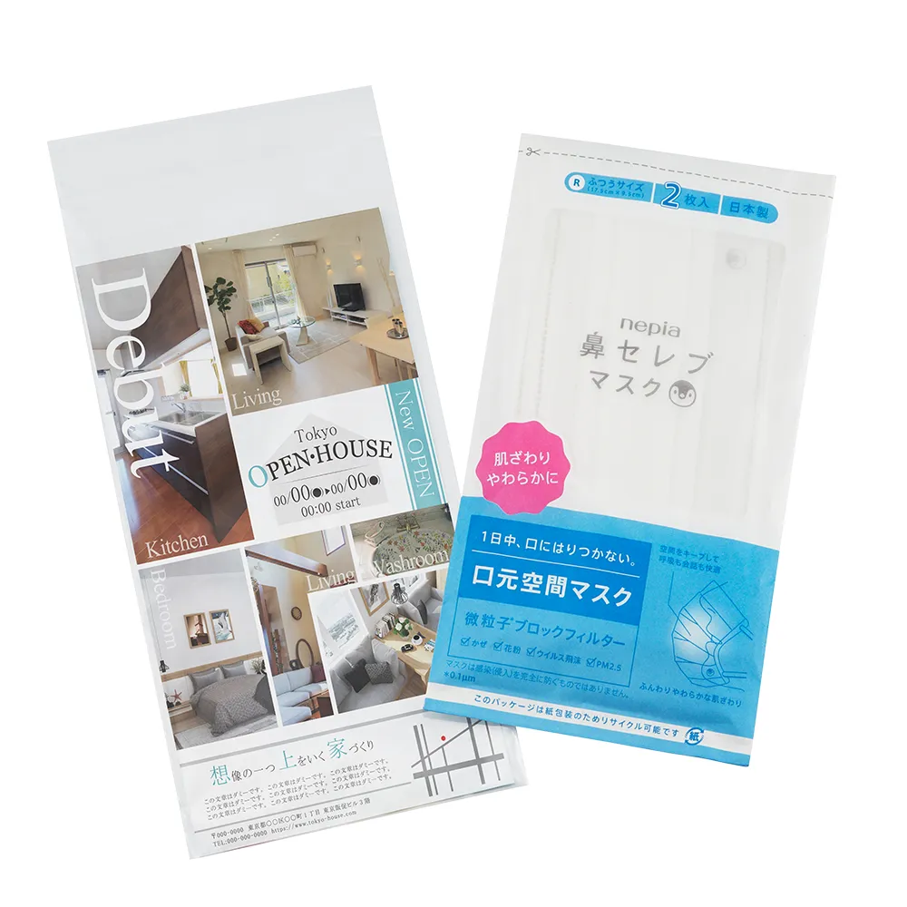 鼻セレブマスク2枚入り(オリジナルチラシ)