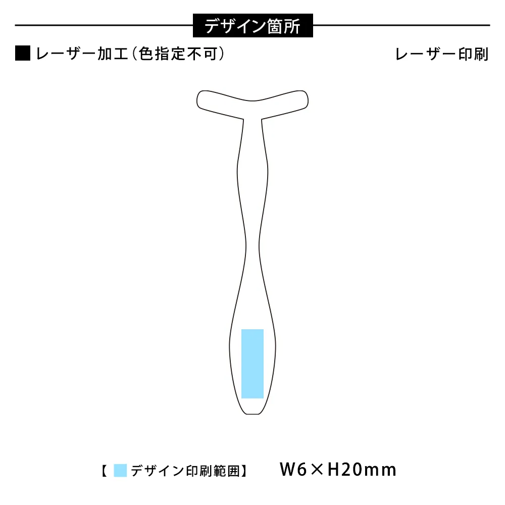 2WAYフェイススキンリフトバー