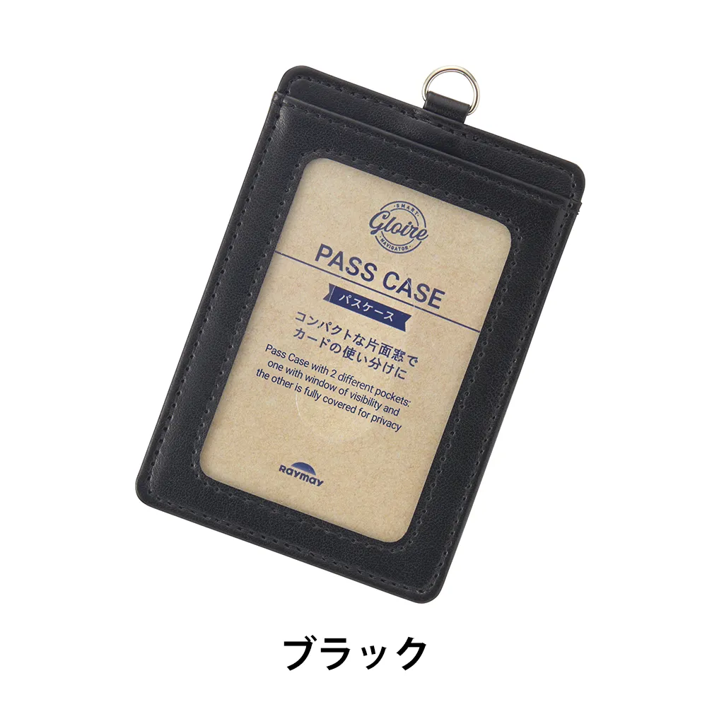 【GLOIRE】パスケース