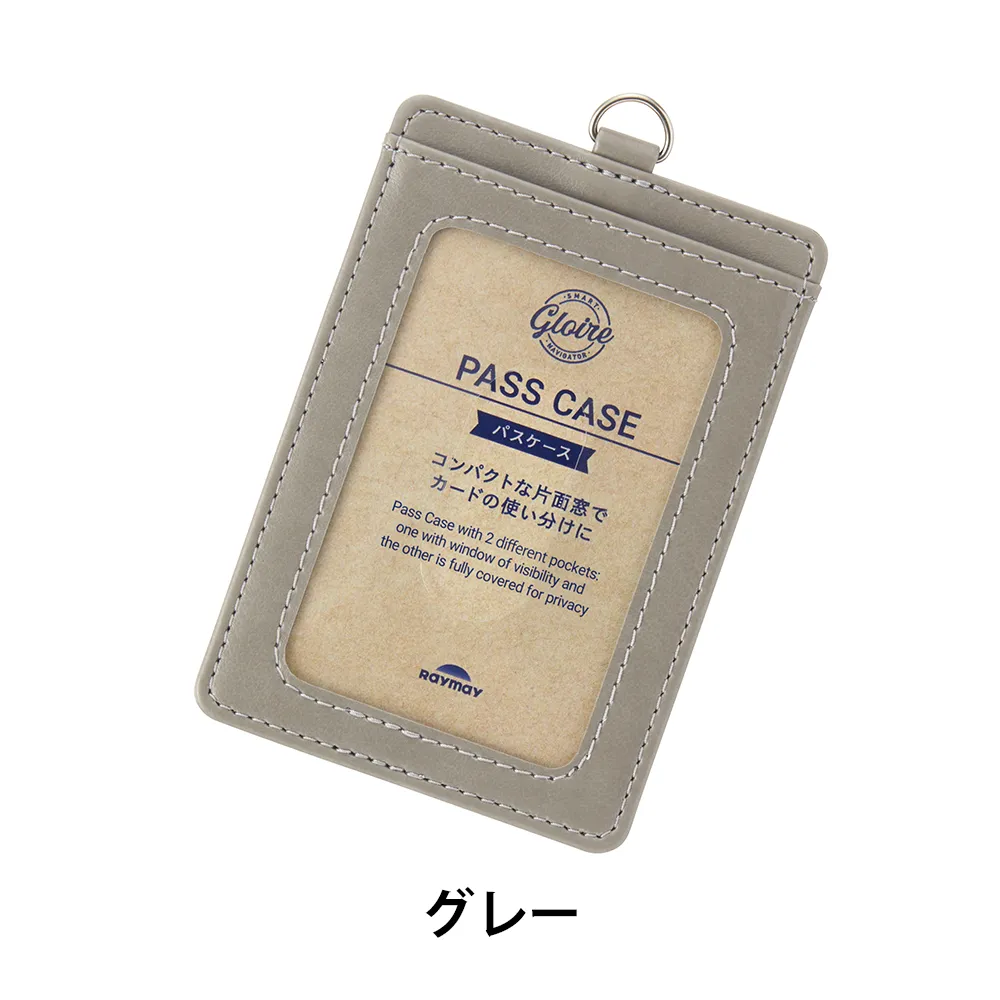 【GLOIRE】パスケース