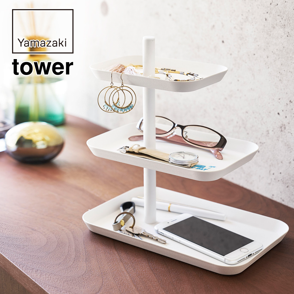 【山崎実業】アクセサリー3段トレー タワー