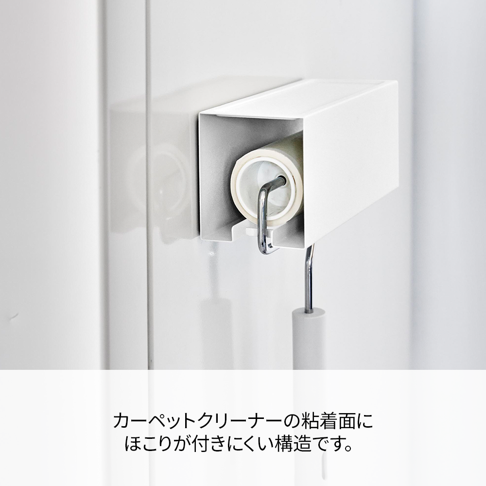 【山崎実業】マグネットカーペットクリーナーホルダー タワー