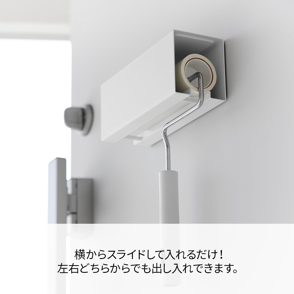 【山崎実業】マグネットカーペットクリーナーホルダー タワー