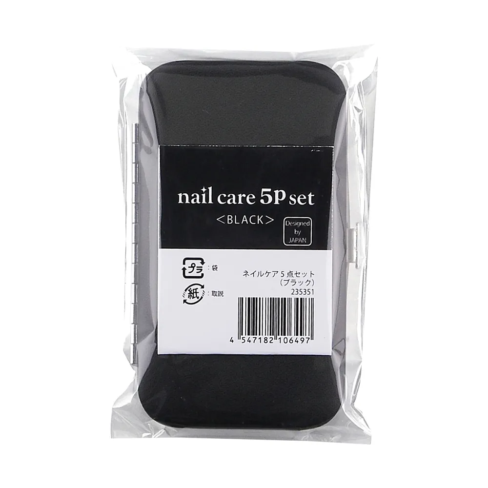 ネイルケア5点セット